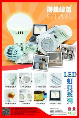 led产品系列海报led灯泡海报led灯平面广告素材免费下载(图片编号:5061476 .